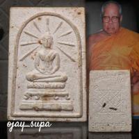 ราคา พระสมเด็จหลวงพ่อลำใย วัดทุ่งลาดหญ้า ปี 2530 (28827373522)