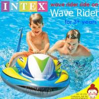 ราคา เรือแพยาง WAVE RIDER RIDE-ON (เรือแพโต้คลื่น) รุ่น 57520 ยี่ห้อ INTEX (993168040)