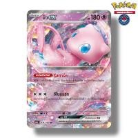 ราคา มิว ex [RR] [พร้อมส่ง](076/190 2024 จากชุด SV4AT ไชนีเทรเชอร์ ex) (Pokemon Trading Card Game) (25661916827)