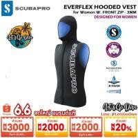 ราคา SCUBAPRO EVERFLEX HOODED VEST for Women W. FRONT ZIP - 3MM - Hooded vest Wetsuit - ชุดเว็ทสูทดำน้ำ (8876773146)