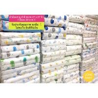 ราคา ผืนละ 29บาทผ้าอ้อมสาลู /ผ้าอ้อมสำลี ขนาด 27x27 นิ้ว ผืนใหญ่ พิมพ์ลายน่ารัก (23084230027)