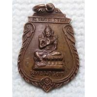 ราคา เหรียญ พระปางโปรดพุทธมารดา วัดเขาถ้ำพระ อ.ปากท่อ จ.ราชบุรี ปี2523 (19068763103)