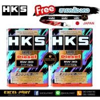 ราคา HKS Super Oil Premium 5W-30 Diesel (1742039968)