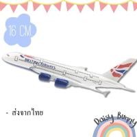 ราคา โมเดลเครื่องบิน *พร้อมส่งจากไทย* British Airways Airbus A380 ขนาด 16cm. Scale : 1:400 มีขาตั้งโชว์ (20410418878)