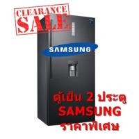 ราคา [ผ่อน0%10ด] SAMSUNG ตู้เย็น 2 ประตู 20.1 คิว สีดำ มีที่กดน้ำ รุ่น RT62K7350BS/ST (ชลบุรี ส่งฟรี) (2807979479)
