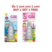 ราคา Moderncare- จุกนมผลิตจากซิลิโคนนุ่มพิเศษ ซื้อ 1 แถม 1 (รวม 6 จุก) (109287814)