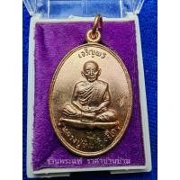 ราคา เหรียญเจริญพรบน หลวงปู่ทิม รุ่นมงคลศิลาฤกษ์ เนื้อทองแดงผิวไฟ พร้อมกล่อง วัดละหารไร่ ระยอง ปี 2537 (14699059842)