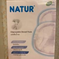 ราคา เนเจอร์-แผ่นซับน้ำนม 10 ชิ้น (3716822893)