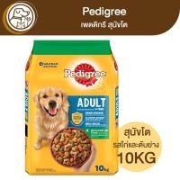 ราคา Pedigree Adult เพดดิกรี สุนัขโต รสไก่และตับย่าง 10Kg (23470048753)