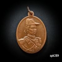 ราคา เหรียญรัชกาลที่ 5 ครบรอบพระราชสมภพ 150 ปี มจร. ปี 2546 (44053666184)