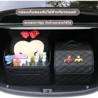 ราคา ใหม่ กล่องเก็บของในรถหนังลายการ์ตูนกันน้ําและทนต่อการสึกหรอแบบพกพา (29354199055)