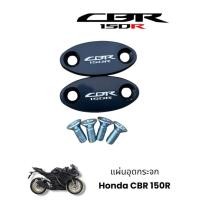 ราคา อุดกระจกงาน CNC สำหรับ Honda CBR 150 R สี แดง น้ำเงิน ดำ ทองF (28825135155)