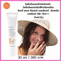 ราคา โลชั่นกันแดดผิวหน้า โลชั่นกันแดดปรับสีผิวเนียน รีแพรี่ สเนล คัลเลอร์ มอยส์เจอร์ ซันสกรีน เอสพีเอฟ 50+ พีเอ+++ กิฟฟารีน (15163190801)