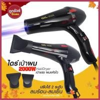 ราคา ไดร์เป่าผมไดร์ เครื่องเป่าผม ไฟฟ้าเครื่องเป่าผมไฟฟ้า รุ่น CKL3500 CKL-3500 / CKL3000 CKL-3000 ปรับลมร้อน-เย็น มี มอก. (12347935521)