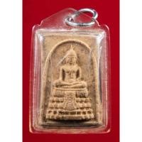 ราคา พระผงพิมพ์พระประธาน หลวงพ่อคง วัดวังสรรพรส พิมพ์เล็ก ปี 2516 (23968864677)