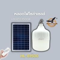 ราคา หลอดไฟโซล่าเซลล์ หลอดไฟ LED โซล่าเซลล์ หลอดไฟพลังงานแสงอาทิตย์ พร้อมแผงโซล่าเซลล์ (21196228911)