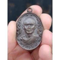 ราคา เหรียญทวีทรัพย์ รุ่น 1 หลวงพ่อบุญสิน วัดปลายคลอง(น้ำตกพลิ้ว) จันทบุรี ปี 2519 (19365845110)