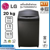 ราคา LG เครื่องซักผ้า 20 กก. รุ่น TV2520SV7J ระบบ Inverter Direct Drive พร้อม Smart WI-FI control (27479875806)