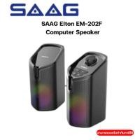 ราคา SAAG Elton EM-202F Computer Speaker-2Y (29027960071)