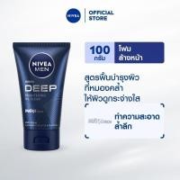 ราคา นีเวีย เมน ดีพ ไบรท์เทนนิ่ง เฟซ มัดโฟม 100 ก. NIVEA (22057687579)