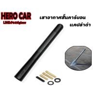 ราคา เสาอากาศรถยนต์ เสาสั้นคาร์บอน แคปล่าดำ เสาอากาศ วิทยุ FM / AM สำหรับติดรถยนต์ รับสัญญาณได้ดี ใส่ได้ทุกรุ่น (5362126890)
