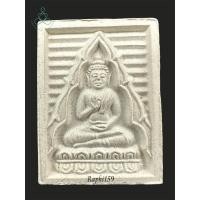 ราคา C พระผงของขวัญ รุ่น7 หลวงพ่อสด วัดปากน้ำ กทม. ปี2535 (40250591581)