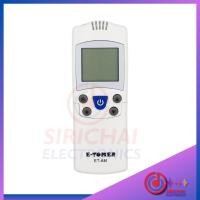 ราคา รีโมทแอร์ AMENA ( สามารถใช้ได้ทุกรุ่น ) (28150850033)