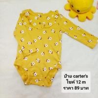ราคา มือ 1 ป้าย carter's ไซค์ 12 m (18581597273)