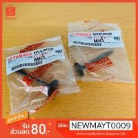 ราคา วาล์วไอดี-ไอเสีย MIO (6117476371)