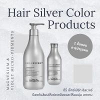 ราคา LOREAL Serie Expert Silver Shampoo 500 ml. & conditioner 200 ml. (แชมพูสไหรับผมโทนหม่น) (10426083476)