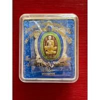 ราคา พญาเต่าเรือน หลวงพ่อคูณกับหลวงพ่อทอง ปลดหนี้พุทธซ้อน เนื้อเงินปี 63 (26154213016)