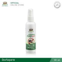 ราคา อภัยภูเบศร ตะไคร้หอมกันยุง สูตร 1 (27853694592)