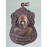 ราคา Antig Sun 1343 เหรียญเสมา พระครูวิชัยกมลเขตต์ หลวงปู่ผิว วัดลาดบัวหลวง จังหวัดอยุธยา ที่ระลึกในงานฉลองหอประชุมโรงเรียนว (25586597732)