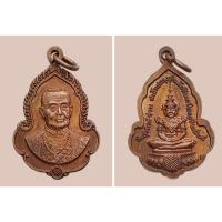 ราคา เหรียญ รัชกาลที่ 1 พระแก้วมรกต ปี 2525 สมโภชน์กรุงรัตนโกสินทร์ 200 ปี วัดสุทัศน์ กทม. (40101803741)