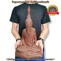 ราคา ปู่ฤาษีภุชงค์นาคราช ปางนั่งสมาธิ หน้าตัก9นิ้ว เนื้อหินศิลาแลง ผสมมวลสารผง108ชนิด เข้าพิธีพุทธาภิเษกรายวาระ เข้มขลังงดงาม (19632276026)