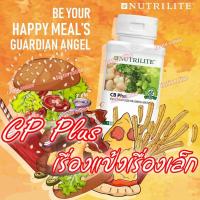 ราคา CB plus แคลโลว์(calow) แอมเวย์ 90 เม็ด Amway NUTRILITE Amway NUTRILITE CB plus (7054978357)