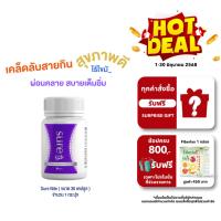 ราคา Sure Nite ผลิตภัณฑ์ที่จะช่วยให้คุณหลับลึก ชัวร์ไนท์ (30 แคปซูล) (24838491177)