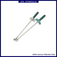 ราคา ด้ามขันปอนด์ ประแจปอนด์ แบบเข็ม 300, 500Nm (16501-16502) (3495159179)