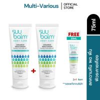 ราคา Suu Balm Body Ceramide Moisturiser 75ml 2 หลอด แถม 25ml 1 ชิ้น มอยซ์เจอร์ไรซิ่ง โลชั่น ครีมทาผิว สำหรับผิวแพ้ง่าย (29734270374)