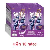 ราคา กูลิโกะป๊อกกี้ ครัช ฟรุต รสบลูเบอร์รี่โยเกิร์ต 38 กรัม (แพ็ก 10 กล่อง) (44201230293)