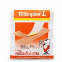 ราคา Tensoplast-L ซอง10ชิ้น ชนิดผ้า (25981385573)
