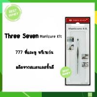 ราคา THREE SEVEN (777) ที่แคะหู เนื้องานสแตนเลส อย่างดี ไม่คม (22877104231)