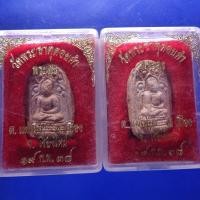 ราคา 2 องค์...พระคง วัดพระธาตุดอยคำ เชียงใหม่ ปี 2538.....ต22 (43250549735)