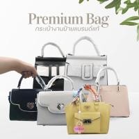 ราคา โล๊ะสต๊อกขายขาดทุน กระเป๋าแบรนด์ PARIS & CLASSIC , PIMMY , PROUD , Girl Studio , Cicelle ของแท้ คุณภาพส่งออกยุโรป (12545186818)