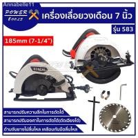ราคา ราคาต่ำสุดจัดส่งที่รวดเร็ว✻✑เครื่องเลื่อยวงเดือน 7 นิ้ว MK-583 เลื่อยวงเดือน Bonchi Masaki (11959970026)