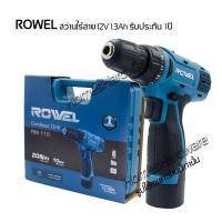 ราคา สว่านไร้สาย สว่านแบตเตอรี่ Rowel RW110 สว่านไร้สาย สว่านแบตเตอรี่ 12V 1.3Ah พร้อมกล่อง สายชาร์ท แบตเตอรี่ 1ก้อน (19478122461)