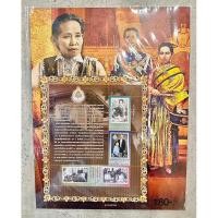 ราคา สแตมป์ ชุดที่ระลึก 150 ปี วันพระราชสมภพ สมเด็จพระศรีสวรินทิรา ปี2553 (23180104384)