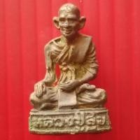 ราคา หลวงปู่ศุข วัดปากคลองมะขามเฒ่า (23871099999)