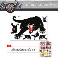 ราคา (hot sale) สติ๊กเกอร์ติดรถ สติ๊กเกอร์ติดรถซิ่ง สติ๊กเกอร์ ขนาด A4 เสือดำ แต่งรถ มอเตอร์ไซค์ บิ๊กไบค์แต่ง MSX รถซิ่ง รถยน (18208088018)