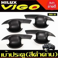 ราคา เบ้ารองมือเปิด,เบ้ากันรอย สีดำด้าน รุ่น4ประตู Toyota Hilux Vigo 2005 2006 2007 2008 2009 2010 (R) (23881084160)